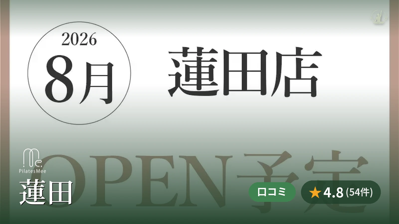 Pilates Mee 蓮田店