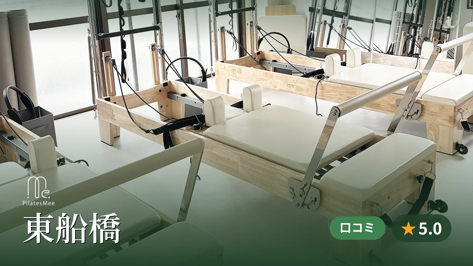 Pilates Mee 東船橋店