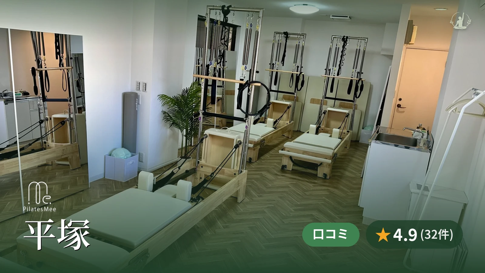 Pilates Mee 平塚店