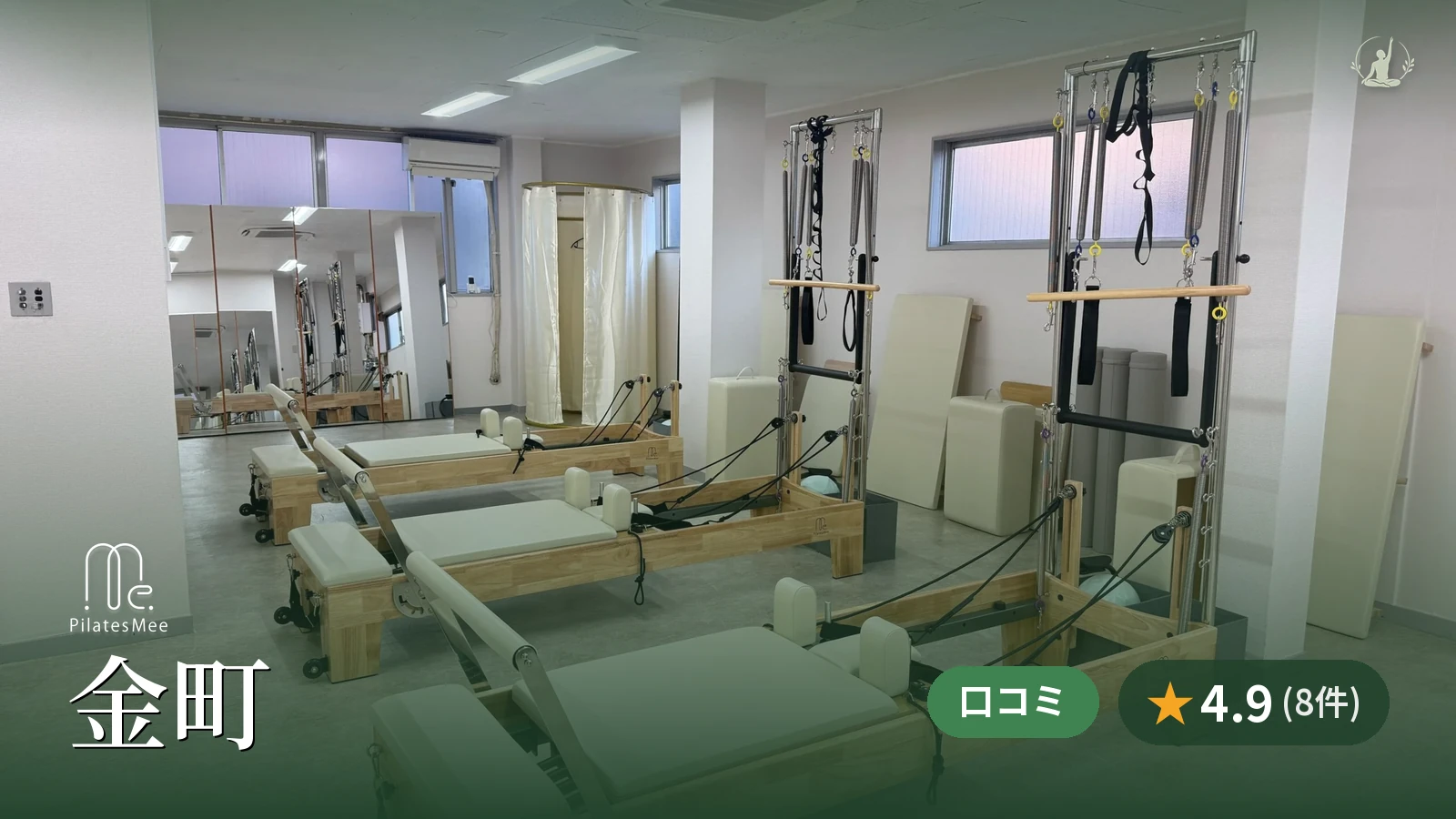 Pilates Mee 金町店