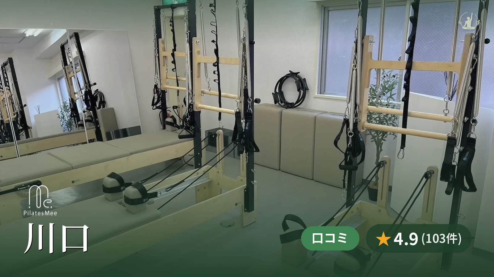 Pilates Mee 川口店