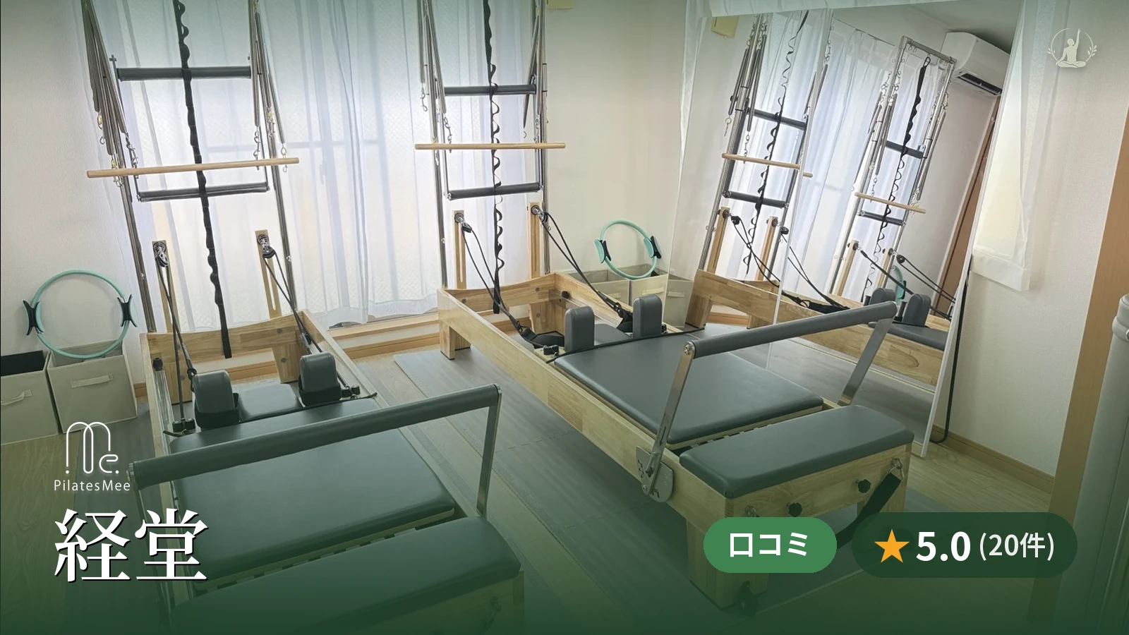 Pilates Mee 経堂店