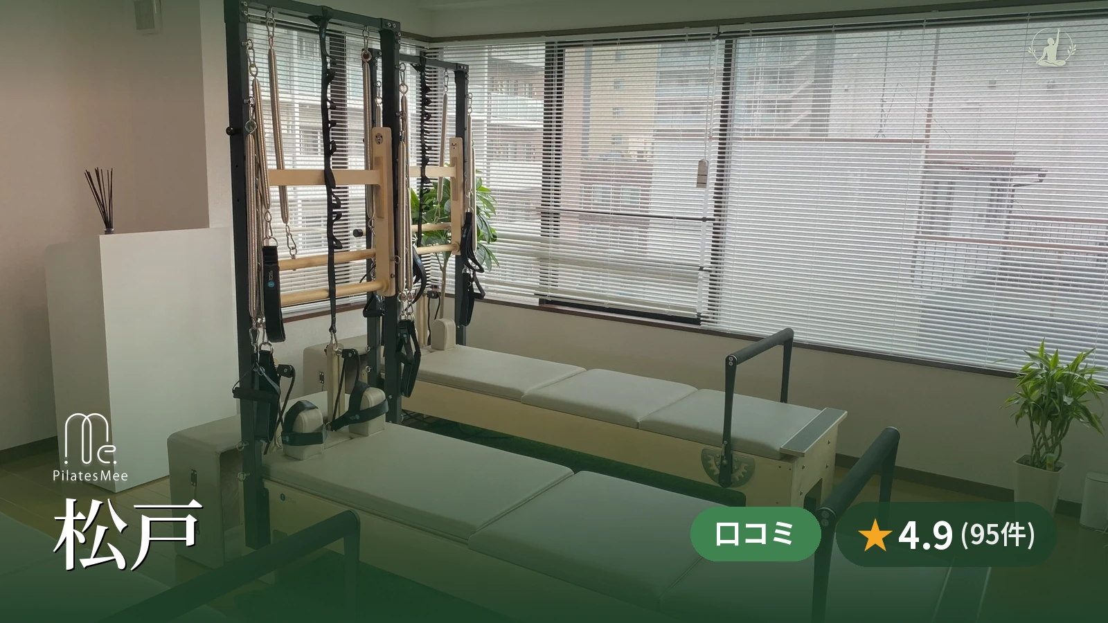 Pilates Mee 松戸店