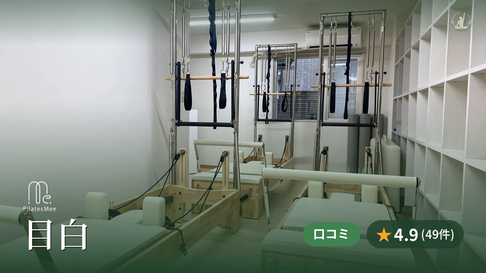 Pilates Mee 目白店