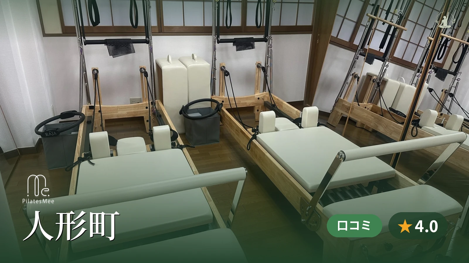 Pilates Mee 人形町店