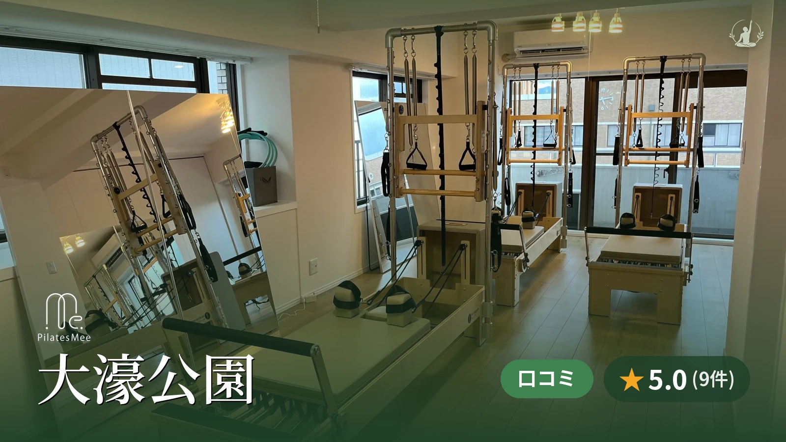 Pilates Mee 大濠公園店
