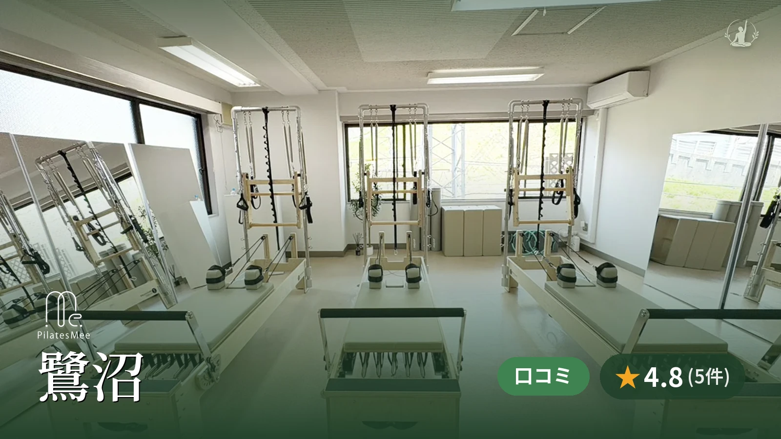 Pilates Mee 鷺沼店
