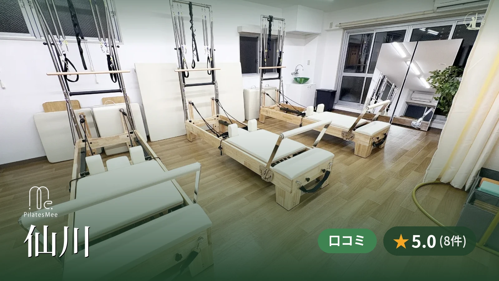 Pilates Mee 仙川店