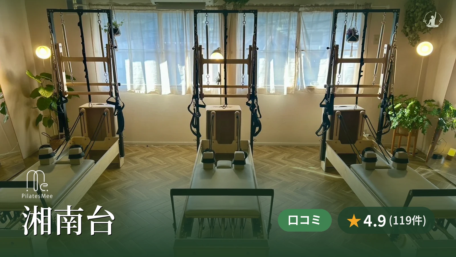 Pilates Mee 湘南台店