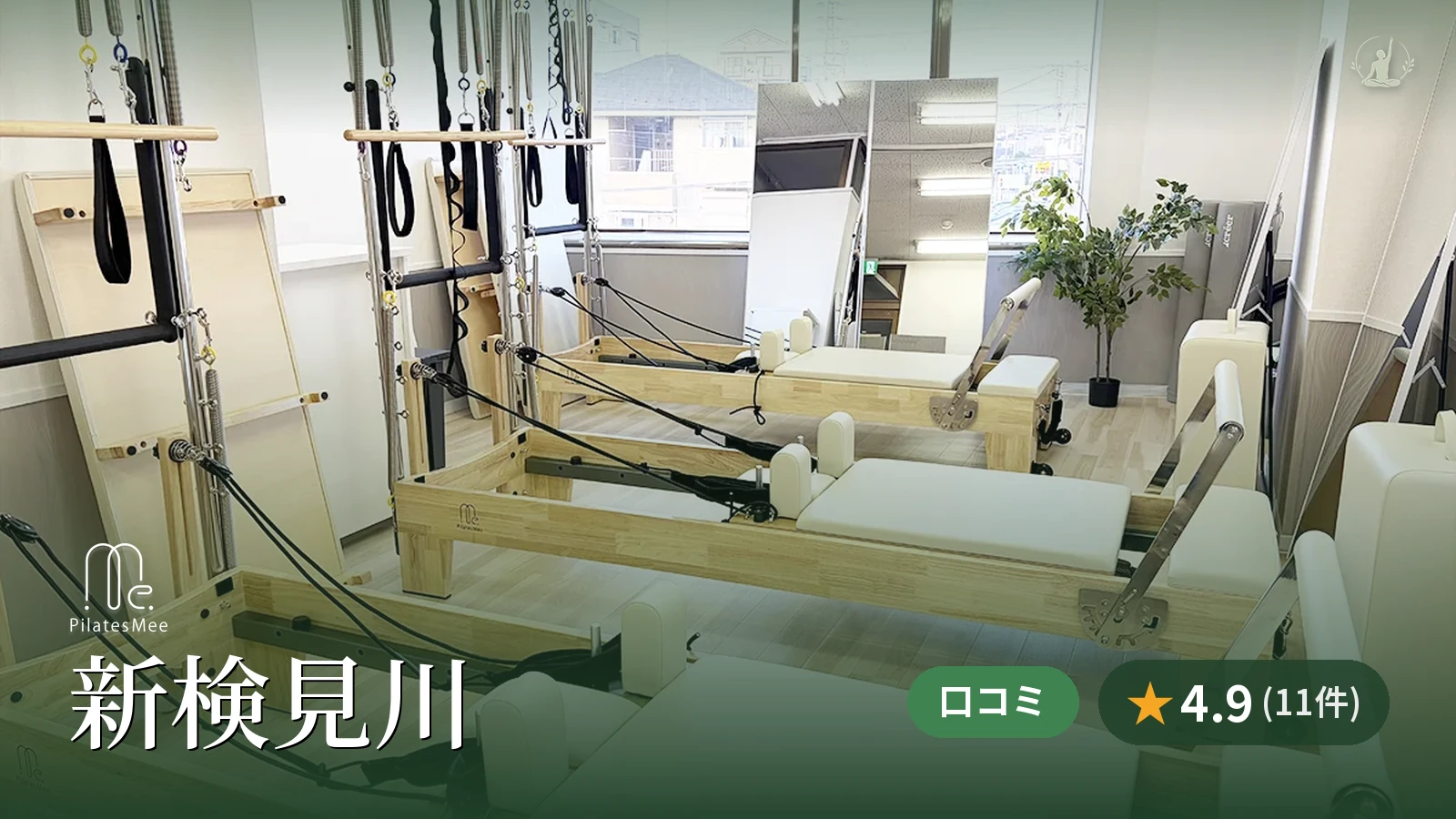 Pilates Mee 新検見川店
