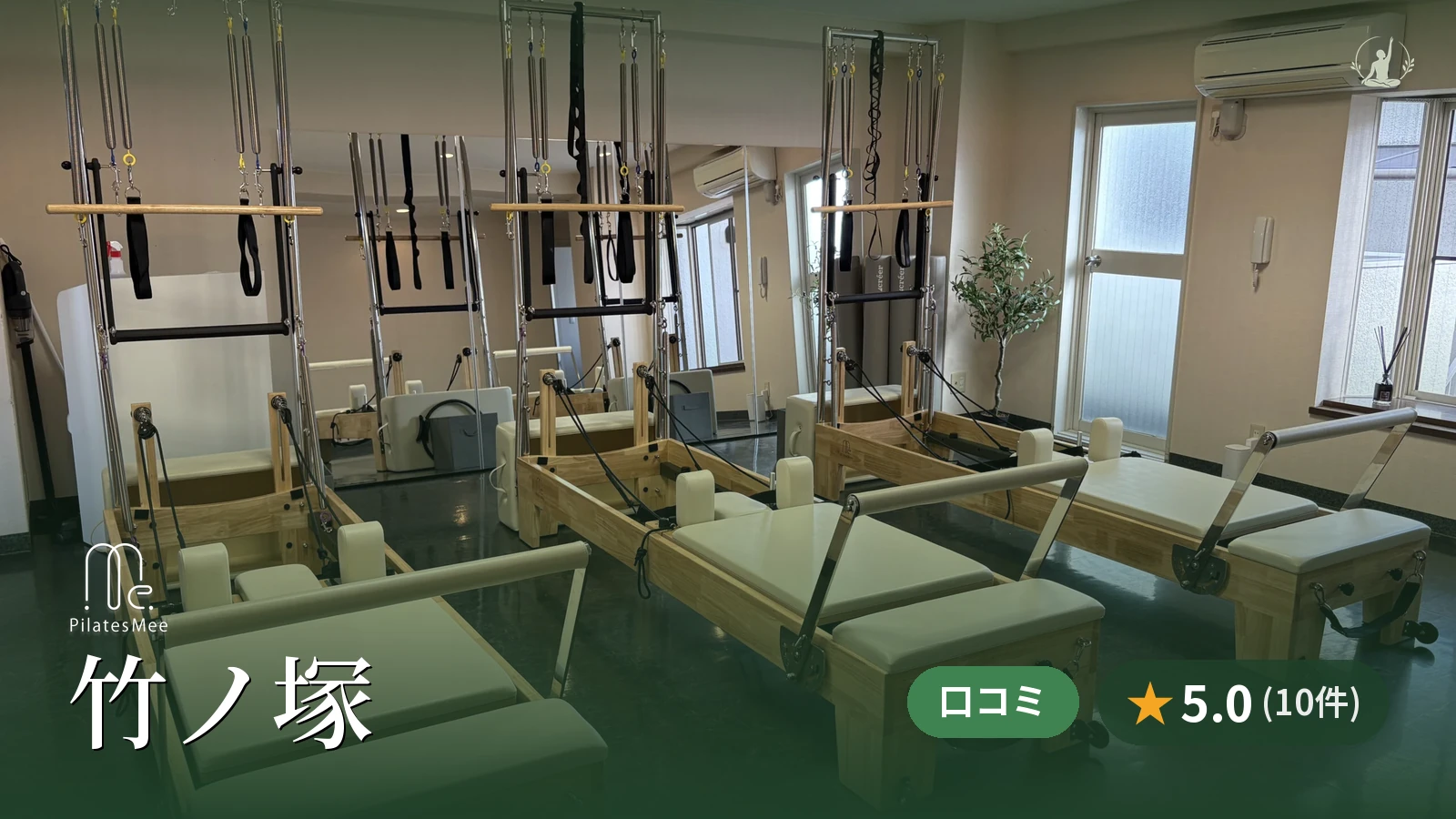 Pilates Mee 竹ノ塚店