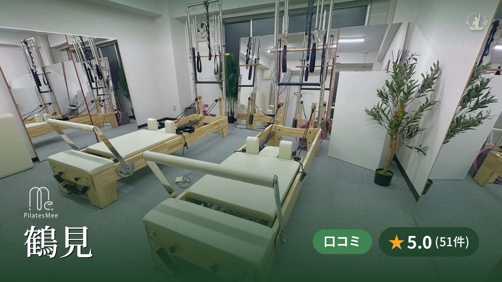 Pilates Mee 鶴見店