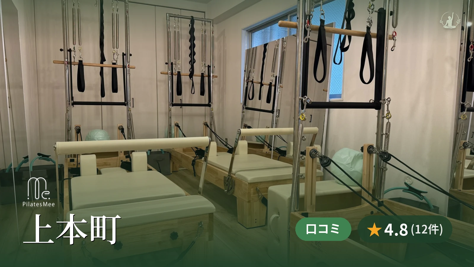 Pilates Mee 上本町店