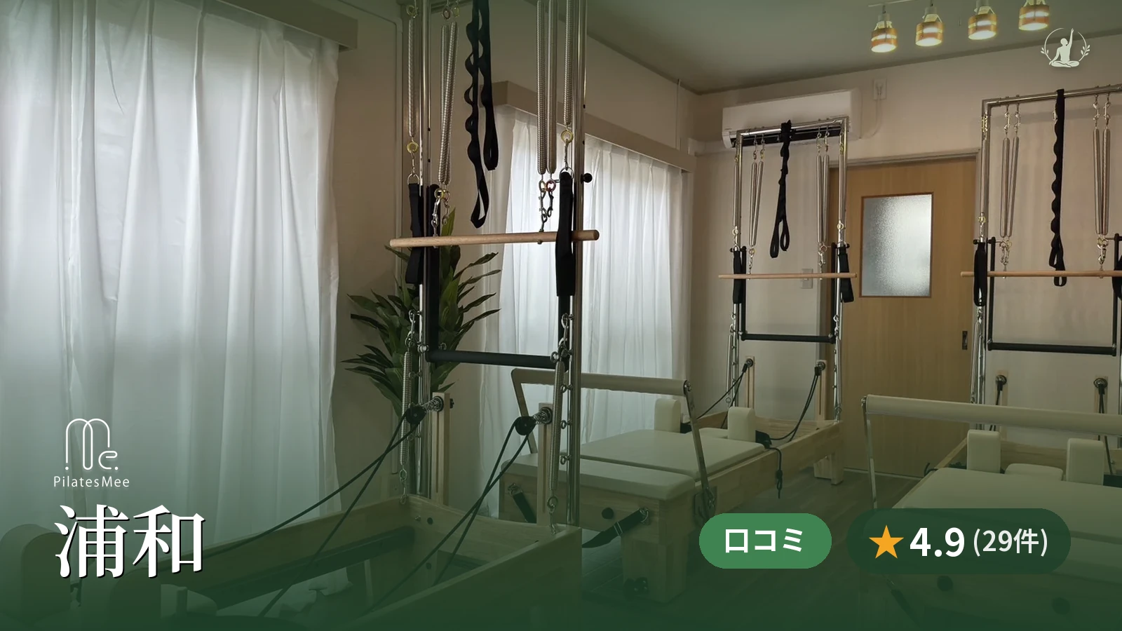 Pilates Mee 浦和店