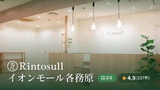 featured_rintosull_aeon_kakamigahara