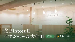 featured_rintosull_aeon_omuta