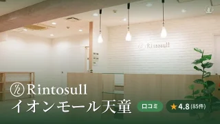 featured_rintosull_aeon_tendou
