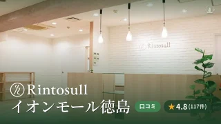 featured_rintosull_aeon_tokushima