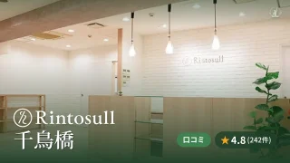 featured_rintosull_chidoribashi