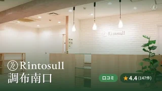 featured_rintosull_chofu_minamiguchi