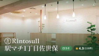 featured_rintosull_ekimachi_sasebo