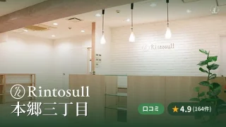 featured_rintosull_hongo_3chome