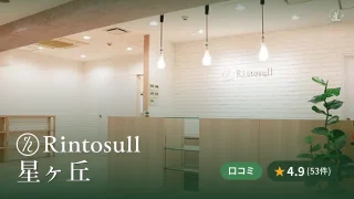 featured_rintosull_hoshigaoka