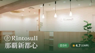 featured_rintosull_naha_shintoshin