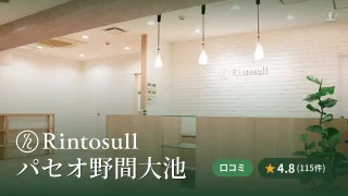 featured_rintosull_nomaoike