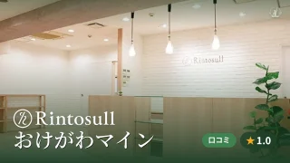 featured_rintosull_okegawa