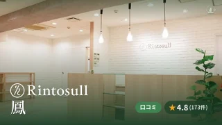 featured_rintosull_otori