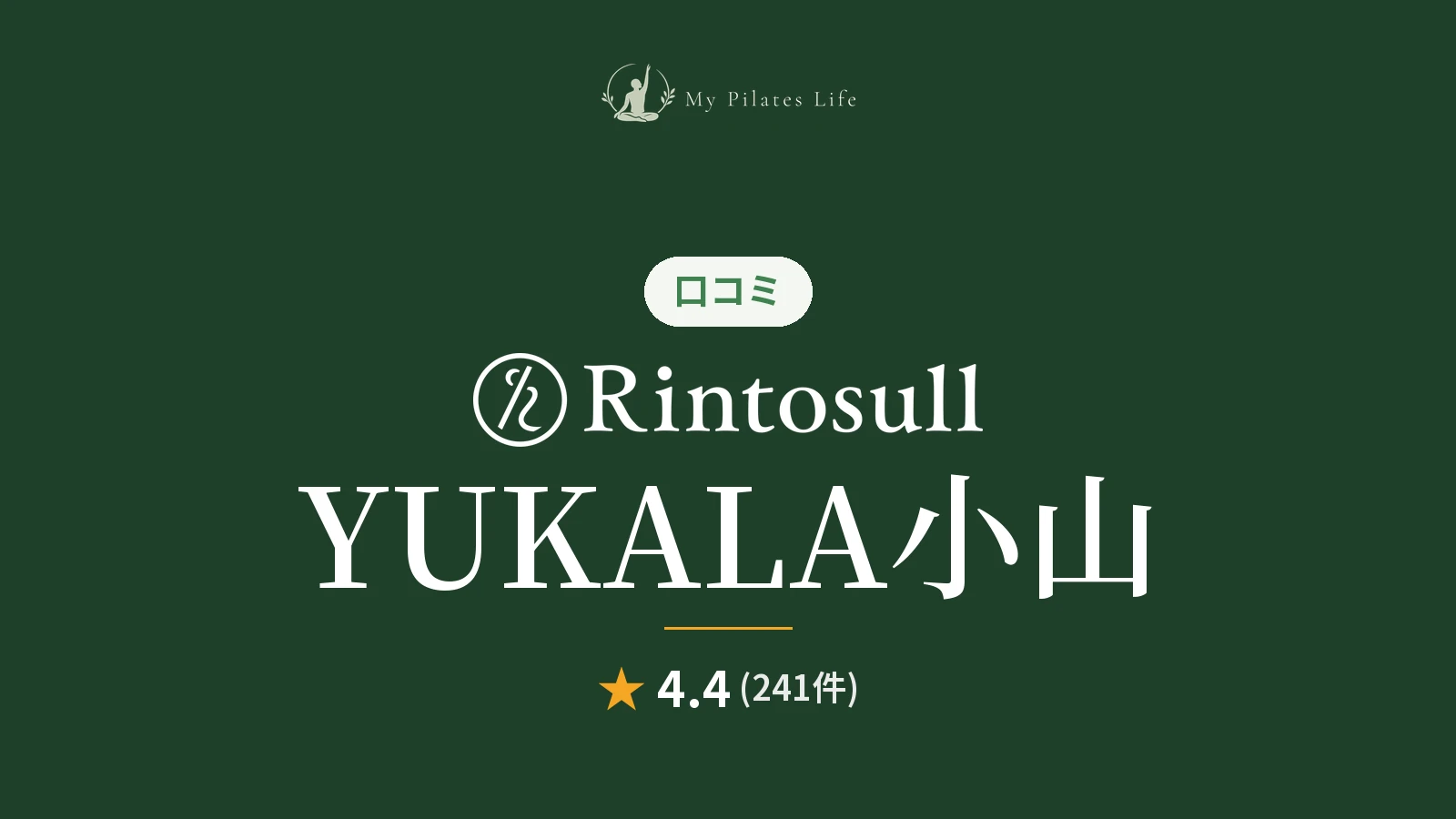 Rintosull YUKALA小山店
