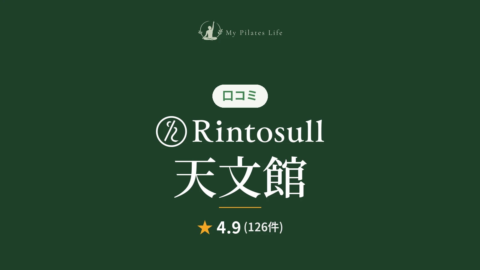 Rintosull 天文館店