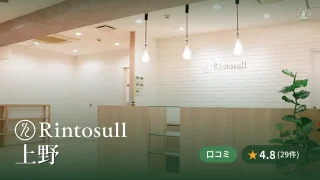 featured_rintosull_ueno