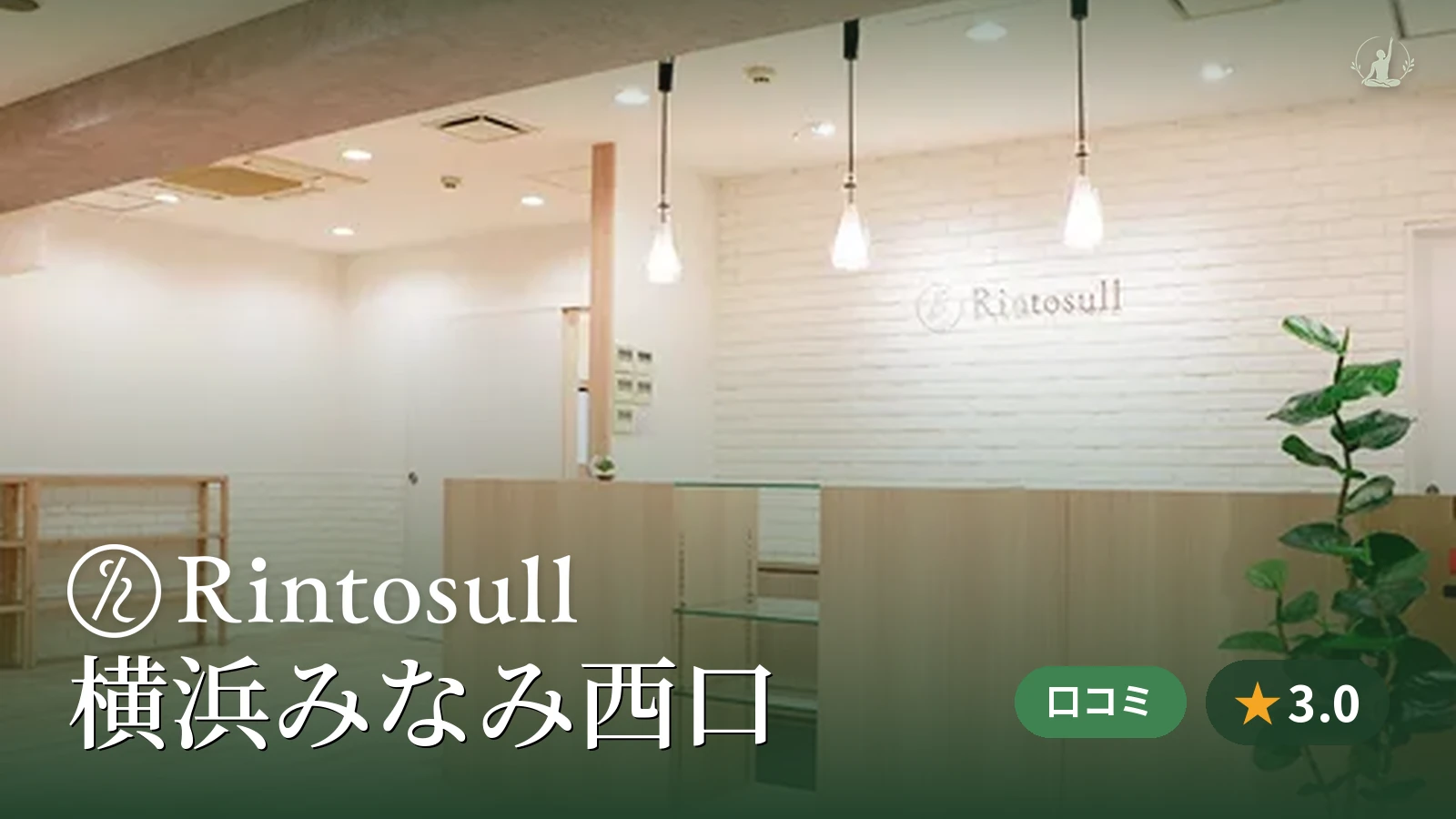 Rintosull 横浜みなみ西口店