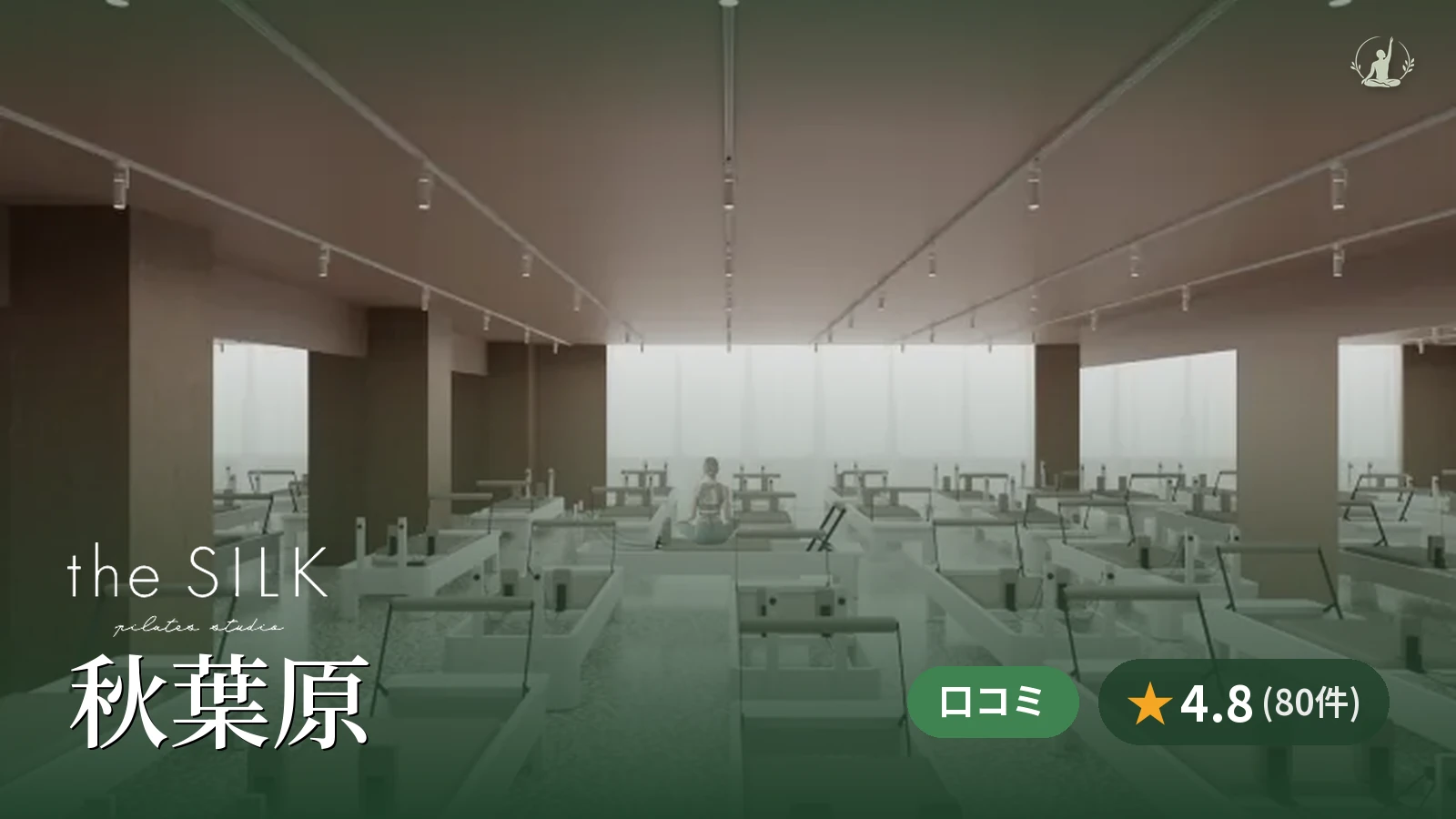 the SILK 秋葉原店