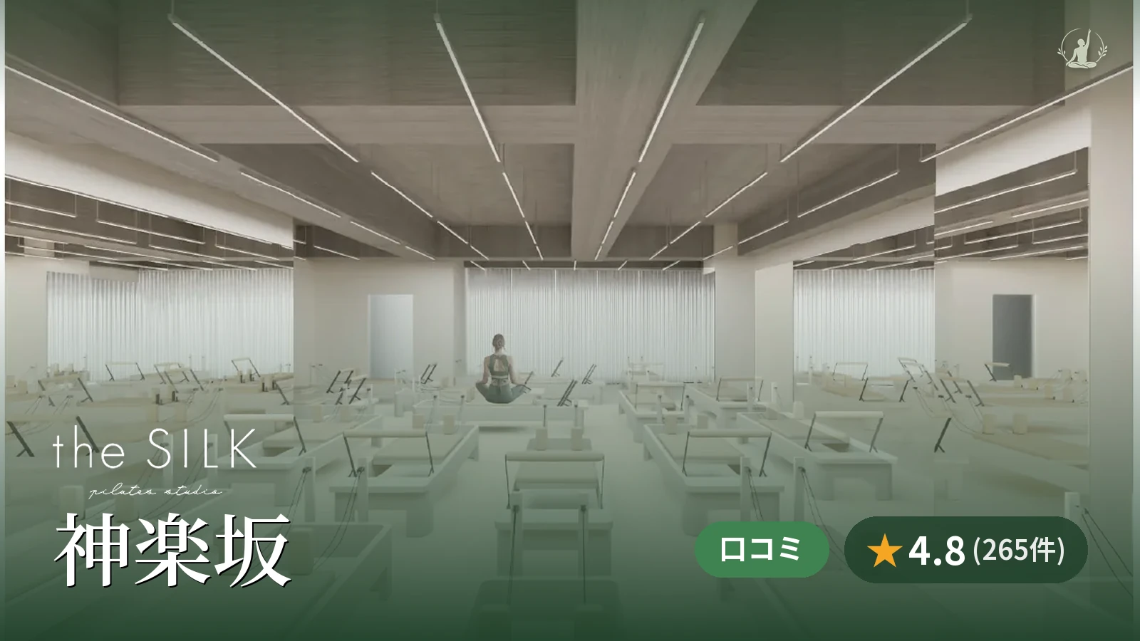 the SILK 神楽坂店