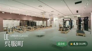 featured_urban_classic_pilates_gofukumachi