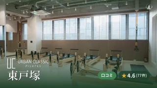 featured_urban_classic_pilates_higashi_totsuka