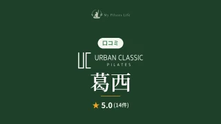 featured_urban_classic_pilates_kasai