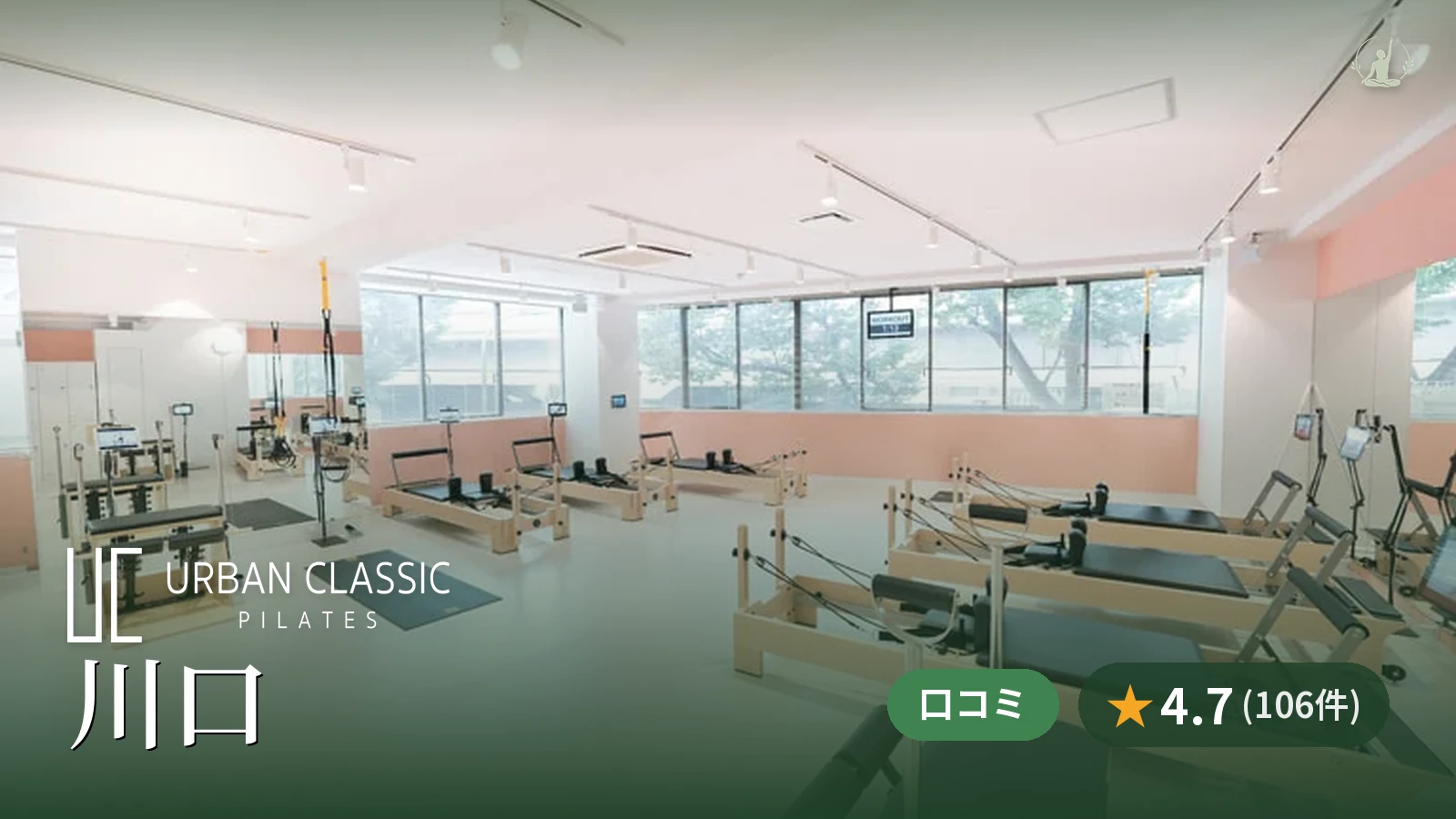 URBAN CLASSIC PILATES 川口店