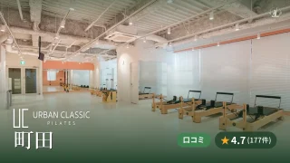 featured_urban_classic_pilates_machida