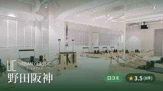featured_urban_classic_pilates_noda_hanshin