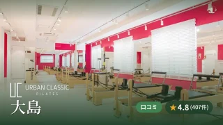 featured_urban_classic_pilates_ojima