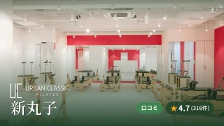 featured_urban_classic_pilates_shinmaruko