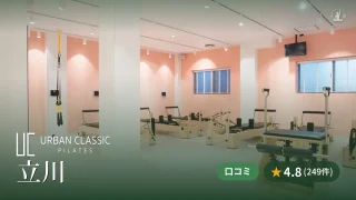 featured_urban_classic_pilates_tachikawa
