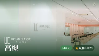 featured_urban_classic_pilates_takatsuki