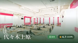 featured_urban_classic_pilates_yoyogi_uehara