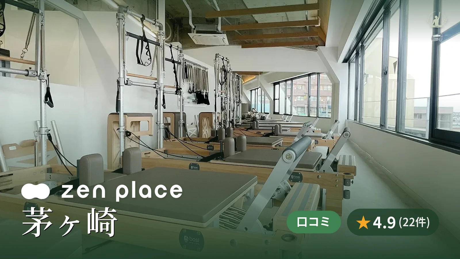 zen place pilates 茅ヶ崎スタジオ