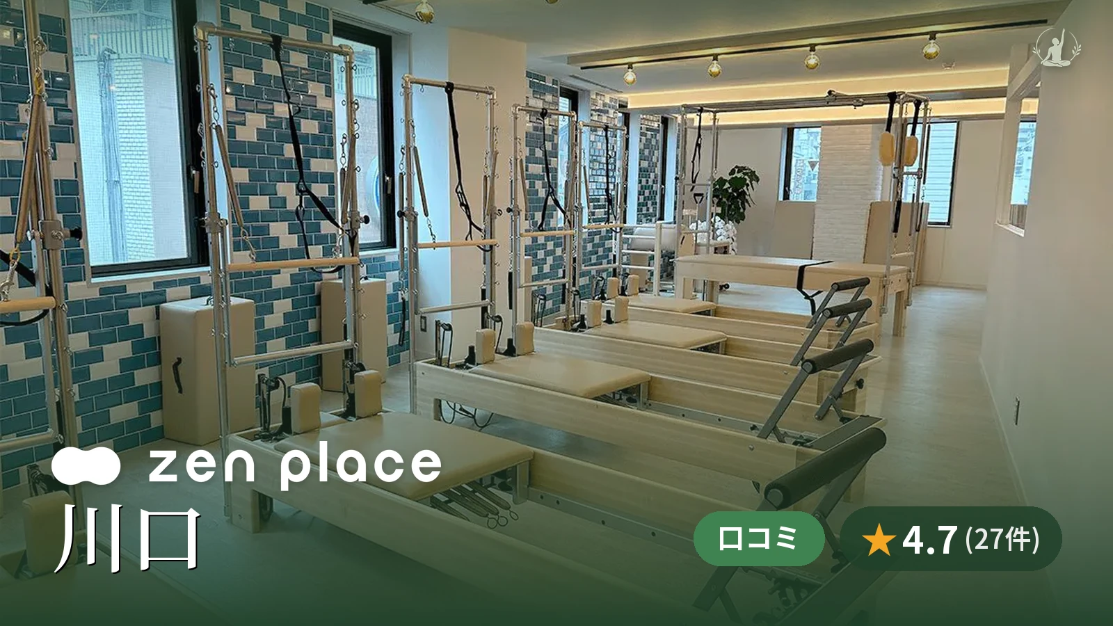 zen place pilates 川口スタジオ